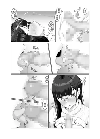 Onee-san wa Nama Haishin ga Osuki | 喜歡實況直播的大姊姊