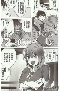 [Niimaru Yuu] Aoi Saezuri [Chinese]