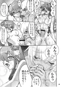 (C67) [URAN-FACTORY (URAN)] Sakurairo (beatmaniaIIDX)