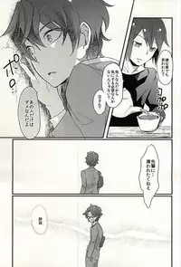 (Kousou Jihen 2) [CRAZYPIG777 (Tonkatsu)] Yuujou wa Shinsei ni Shite Okasubekarazu (Durarara!!)