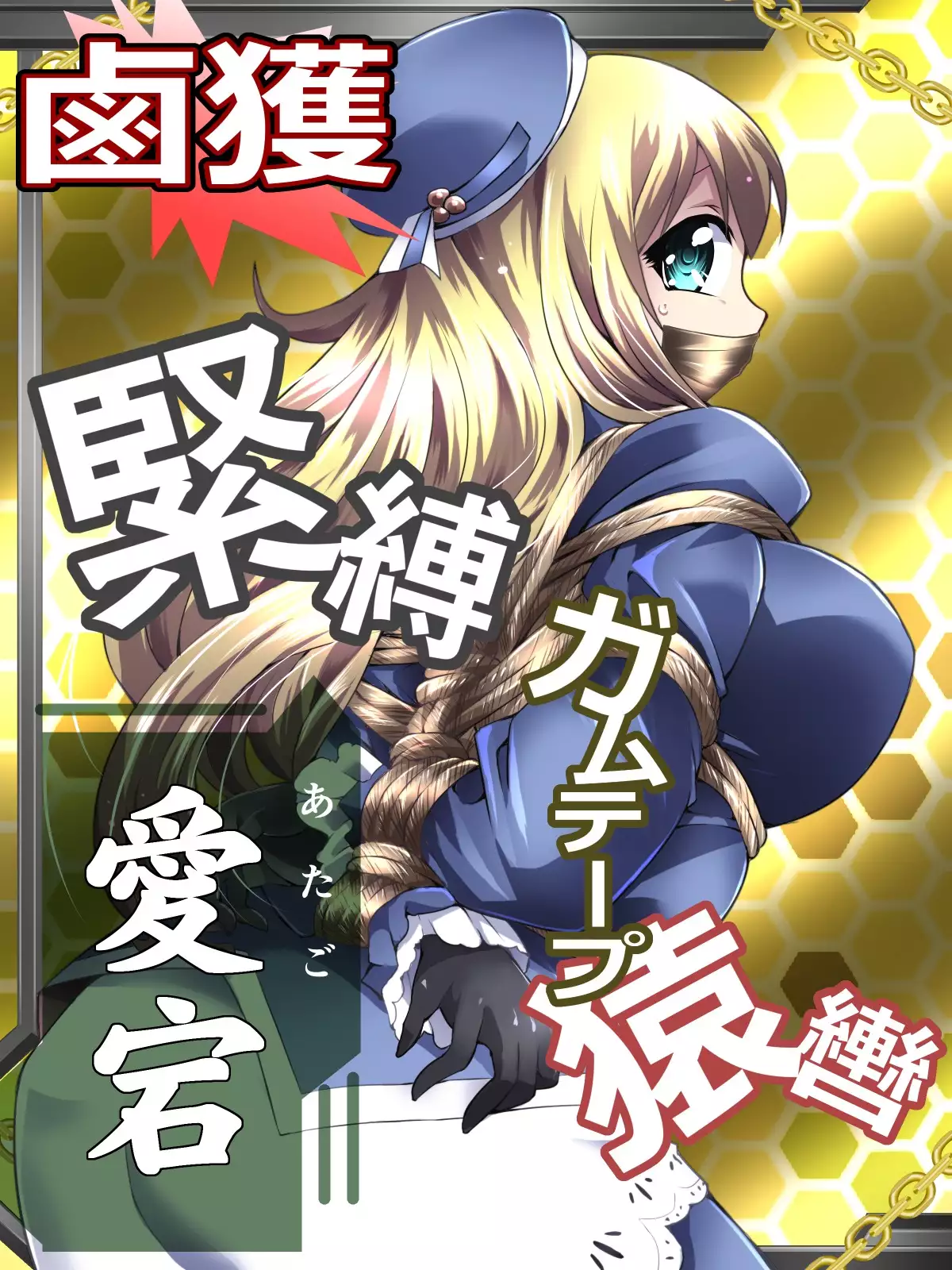 Rokaku Collection / RokaColle - 2017 Update