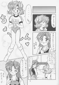 (C52) [Effecter (Choujigen Kurumi)] FIRST NumBER (Tenchi Muyou!)