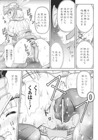 [Anthology] Tatakau Heroine Ryoujoku Anthology Toukiryoujoku 28