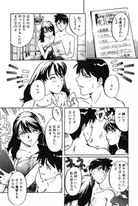 [Izumi Yoshiki] Lovers Session