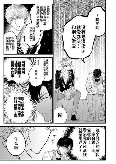 BOY x BOY IDOL COLLECTION!