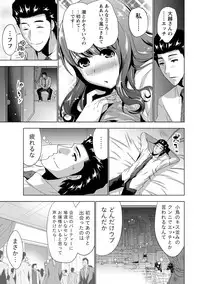 [Daidai] Senpai no Aijin [Digital]