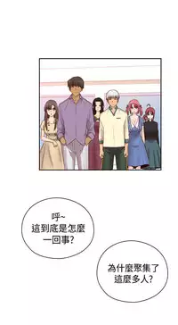 [Dasum&Puutaro] H-Campus H校园<第2季> Ch.47~55 [Chinese]中文