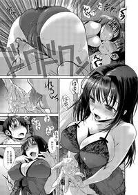 [Tamaki Yayoi] Ane-Hagu! [Digital]