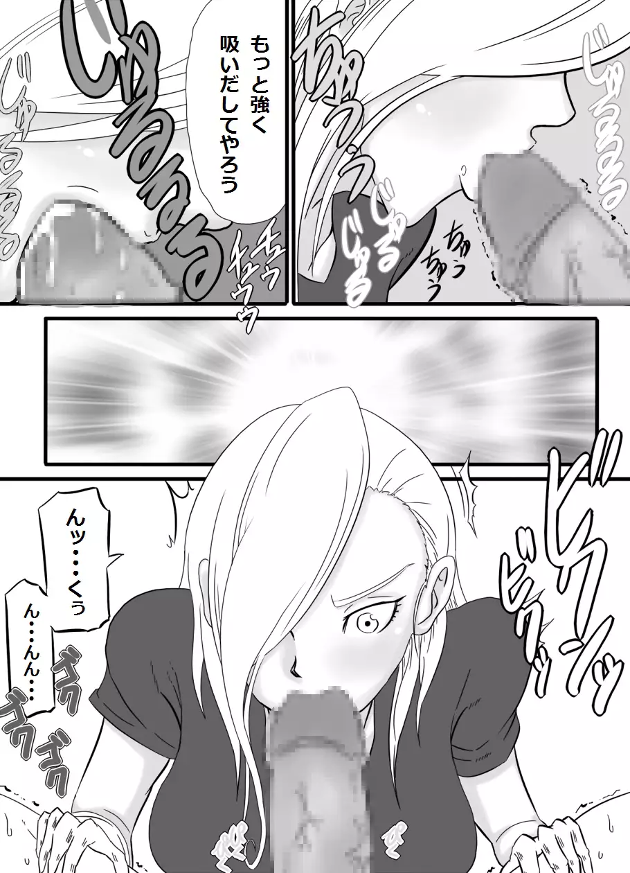 Okuchi de Iko!!~ Kinpatsu Kyonyu Onna Shoushou-hen ~