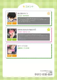 DLsite Girl's Maniax Anthology vol.4