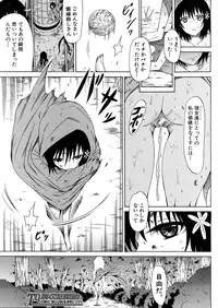 COMIC MUJIN 2013-04