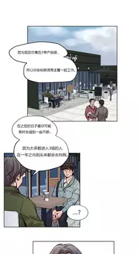[Ramjak] Atonement Camp Ch.0-52 (Chinese)
