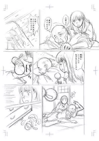 [Magical Arts (Ema)] Hyoutan no Tsubomi