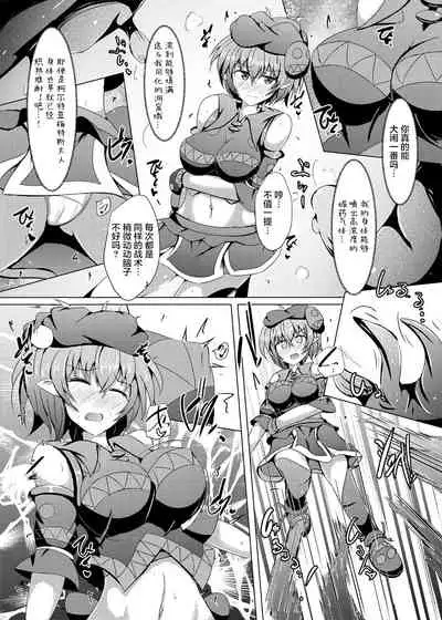 Karen Kishou Quarta Ametus #17