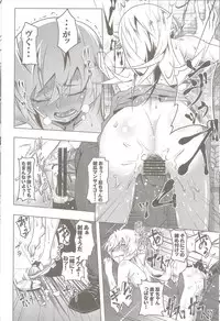 (C84) [Yuunabe Shinkouchuu (Tanabe Kyou)] Netoraregatari San (Bakemonogatari)