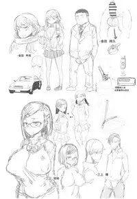 Ochita Kyoudai no 13-nichi Gougan Imouto no Otoshikata