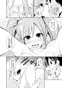 [Ichihara Kazuma] Osananajimi wa Ore Senyou no Seigangu.