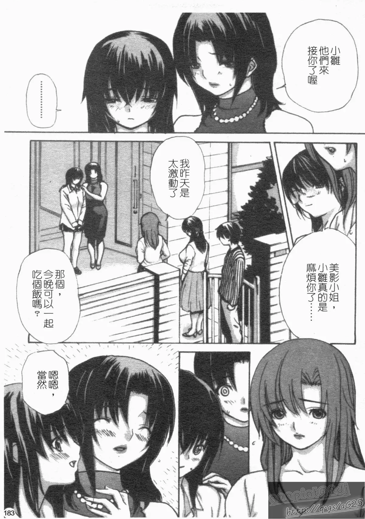 Tonari No Minano Sensei Vol. 4