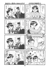 (CR22) [Saigado (Ishoku Dougen)] The Yuri & Friends '97 (King of Fighters)