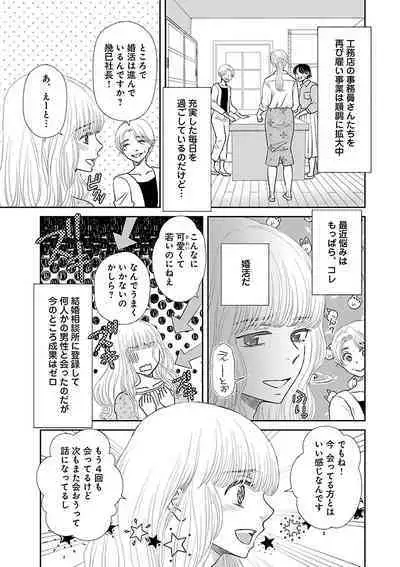 Renai LoveMax 2023-02