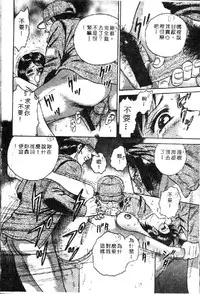 [Anthology] Ryoujoku Gakkou Vol. 1 [Chinese]