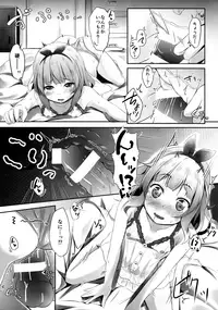 (C91) [AQUA:VER (Pirason)] Kayoizuma wa Kugakusei (Gochuumon wa Usagi desu ka?)
