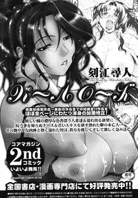 COMIC Megastore 2008-04