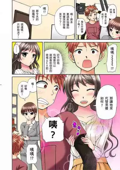 一直高潮真的不是演技…！拍片做私下也做～不顧一切拚命射！ 1-7話