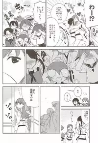 (C88) [Yuzucha (Yuzuki Yuno)] S (Kantai Collection -KanColle-)