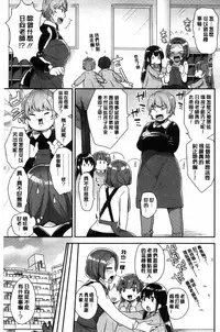 [Mogiki Hayami] Karada Counselor [Chinese]