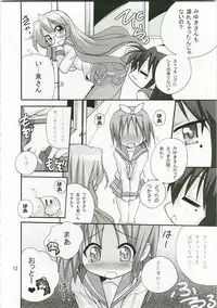 (C74) [PH (TAM)] Kagamin no Okuchi kara Love go Gecchu (Lucky Star)