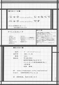 [A' (bebe)] Juuharu Shungetsu (Tsukihime)