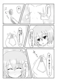 [HobyPoket (Onino Inuma)] Brand New World (Hyperdimension Neptunia)