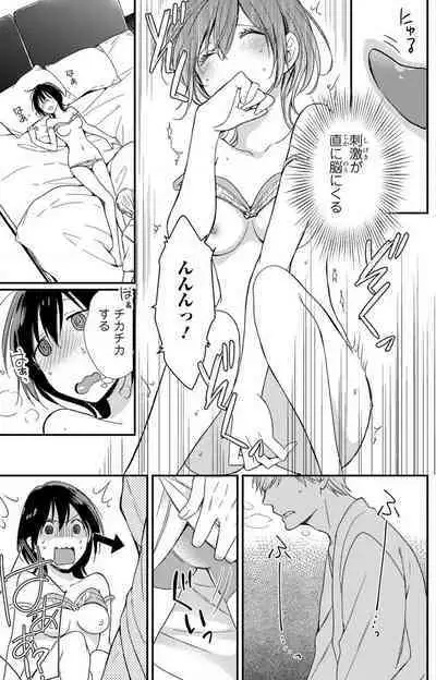 Doutei Danshi "Nyotaika" Kaihatsu Seikatsu 1-7