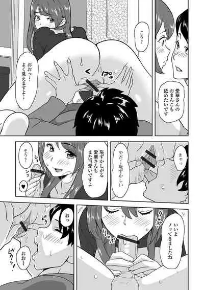 Web Haishin Gekkan Tonari no Kininaru Oku-san Vol. 045