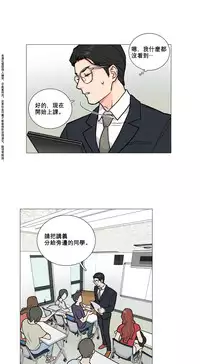 [The Jinshan] Sadistic Beauty Ch.1-19 [Chinese] [17汉化]