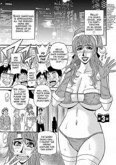 [Ozaki Akira] Hitozuma Seiyuu Ikuko-san Ch. 1-3 [English] [Digital]