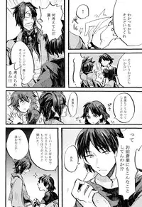 (SUPER23) [Daikaisou (Various)] Koujaku Mori (Kari) (Dramatical Murder)