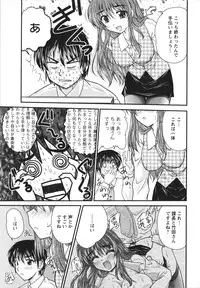 [Nanami Shizuka] Sakarikki