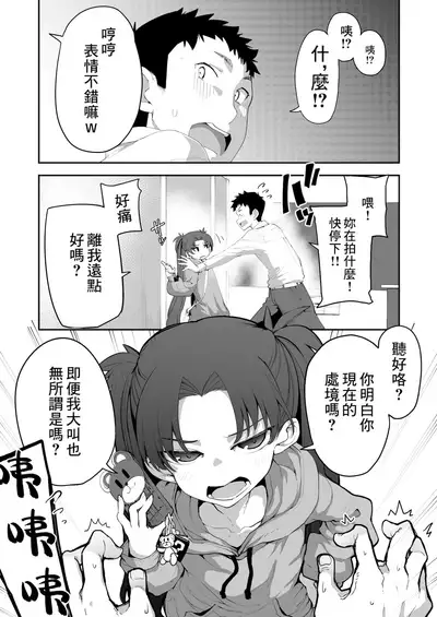 [Hamens (SAKULA)] Mesugaki ga Arawareta! 2 [Chinese] [Digital]