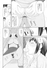 [Ikoma Ippei] Kiseki No Zaajiru - Sperm of Miracle