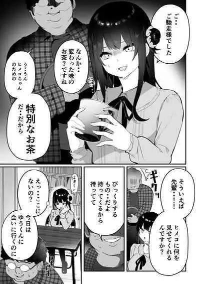 [masco] Otaku-kun-tachi no Gyakushuu