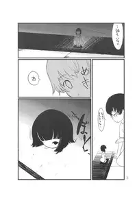 (C78) [Tokofuyu no Vacance (Hinshi)] Hitokata