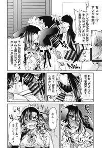 [Inoue Yoshihisa] JYOSHI-TETSU