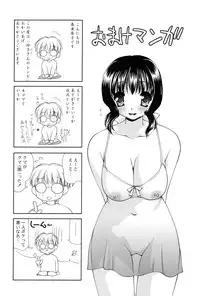 [Sou Akiko] Reiko-san no Reshipi (Reiko's Recipe)