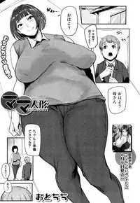 COMIC Mugen Tensei 2017-07 [Digital]