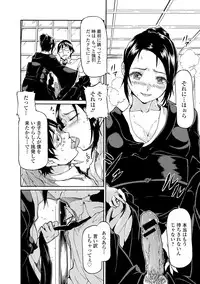 [Raita] Tawamure Shojo [Digital]