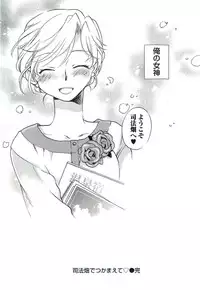 [Okano Ahiru] Shihou Batake de Tsukamaete