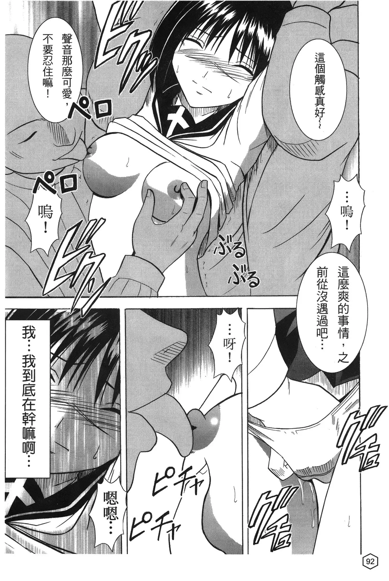 onna hai kaku .inn no Sho 02