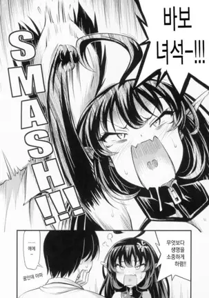 Elite Succubus Lily-chan - The elite of Succubus, Lily.